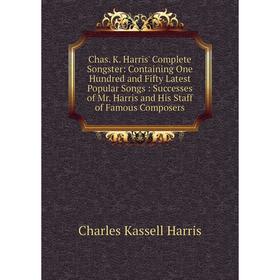 Книга Chas. K. Harris' Complete Songster: Containing One Hundred and Fifty Latest Popular Songs: Successes of Mr. Harris
Книга Chas. K. Harris' Complete Songster: Containing One Hundred and Fifty Latest Popular Songs: Successes of Mr. Harris