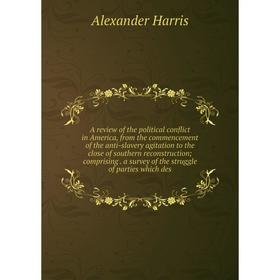 Книга A review of the political conflict in America, from the commencement of the anti-slavery agitation to the close of southern reconstruction; comp
Книга A review of the political conflict in America, from the commencement of the anti-slavery agitation to the close of southern reconstruction; comp