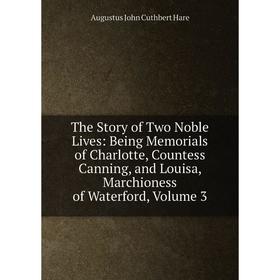 Книга The Story of Two Noble Lives: Being Memorials of Charlotte, Countess Canning, and Louisa, Marchioness of Waterford
Книга The Story of Two Noble Lives: Being Memorials of Charlotte, Countess Canning, and Louisa, Marchioness of Waterford