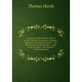 Книга A group of noble dames, That is to say, The first Countess of Wessex-Barbara of the house of Grebe-The Marchioness of Stonehenge-Lady. Lady Pene
Книга A group of noble dames, That is to say, The first Countess of Wessex-Barbara of the house of Grebe-The Marchioness of Stonehenge-Lady. Lady Pene