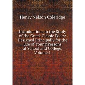 Книга Introductions to the Study of the Greek Classic Poets: Designed Principally for the Use of Young Persons at School and College
Книга Introductions to the Study of the Greek Classic Poets: Designed Principally for the Use of Young Persons at School and College