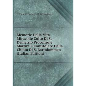 Книга Memorie Della Vita Miracolie Culto Di S Demetrio Proconsole Martire E Contitolare Della Chiesa Di S Bartolommeo
Книга Memorie Della Vita Miracolie Culto Di S Demetrio Proconsole Martire E Contitolare Della Chiesa Di S Bartolommeo