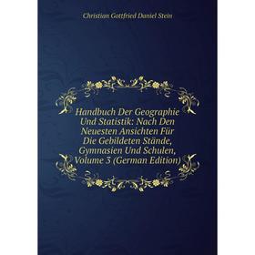 Книга Handbuch Der Geographie Und Statistik: Nach Den Neuesten Ansichten Für Die Gebildeten Stände, Gymnasien Und Schulen
Книга Handbuch Der Geographie Und Statistik: Nach Den Neuesten Ansichten Für Die Gebildeten Stände, Gymnasien Und Schulen