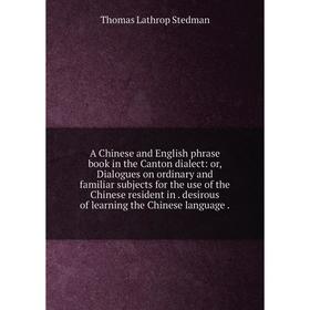 Книга A Chinese and English phrase book in the Canton dialect: or, Dialogues on ordinary and familiar subjects for the use of the Chinese resident in.
Книга A Chinese and English phrase book in the Canton dialect: or, Dialogues on ordinary and familiar subjects for the use of the Chinese resident in.