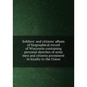 Книга Soldiers' and citizens' album of biographical record of Wisconsin containing personal sketches of army men and citizens prominent in loyalty to
Книга Soldiers' and citizens' album of biographical record of Wisconsin containing personal sketches of army men and citizens prominent in loyalty to