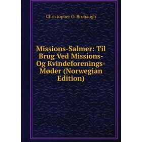 Книга Missions-Salmer: Til Brug Ved Missions- Og Kvindeforenings-Møder (Norwegian Edition)
Книга Missions-Salmer: Til Brug Ved Missions- Og Kvindeforenings-Møder (Norwegian Edition)