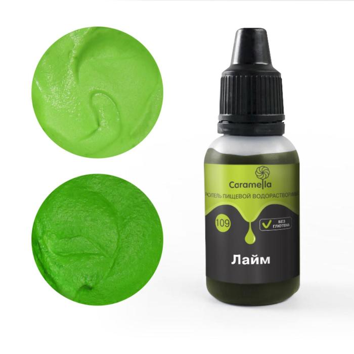 Краситель пищевой Caramella, гелевый водорастворимый, 109 лайм, 20 г
Краситель пищевой Caramella, гелевый водорастворимый, 109 лайм, 20 г