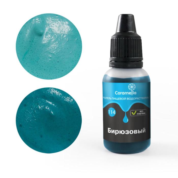 Краситель пищевой Caramella, гелевый водорастворимый, 114 бирюзовый, 20 г 
Краситель пищевой Caramella, гелевый водорастворимый, 114 бирюзовый, 20 г