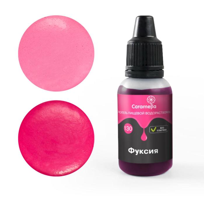 Краситель пищевой Caramella, гелевый водорастворимый, 130 фуксия, 20 г 
Краситель пищевой Caramella, гелевый водорастворимый, 130 фуксия, 20 г