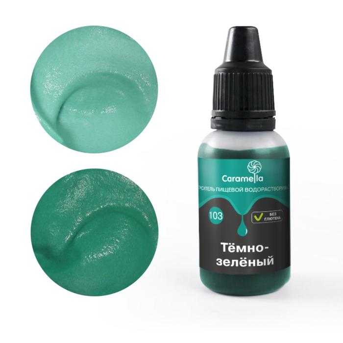 Краситель пищевой Caramella, гелевый водорастворимый, 103 тёмно-зелёный, 20 г
Краситель пищевой Caramella, гелевый водорастворимый, 103 тёмно-зелёный, 20 г