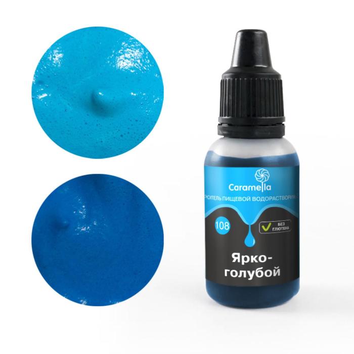 Краситель пищевой Caramella, гелевый водорастворимый, 108 ярко-голубой, 20 г
Краситель пищевой Caramella, гелевый водорастворимый, 108 ярко-голубой, 20 г