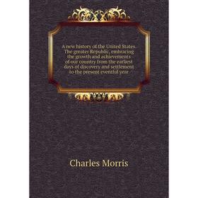 Книга A new history of the United States. The greater Republic, embracing the growth and achievements of our country from the earliest days of discove
Книга A new history of the United States. The greater Republic, embracing the growth and achievements of our country from the earliest days of discove