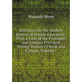 Книга Strictures On the Modern System of Female Education: With a View of the Principles and Conduct Prevalent Among Women of Rank and Fortune
Книга Strictures On the Modern System of Female Education: With a View of the Principles and Conduct Prevalent Among Women of Rank and Fortune