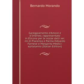 Книга Gareggiamento d'Amore e d'Imeneo, rappresentato in Elicona per le nozze delli ser.mi di Piacenza e Parma Odoardo Farnese e Margarita Medici: epi
Книга Gareggiamento d'Amore e d'Imeneo, rappresentato in Elicona per le nozze delli ser.mi di Piacenza e Parma Odoardo Farnese e Margarita Medici: epi