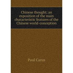 Книга Chinese thought; an exposition of the main characteristic features of the Chinese world-conception
Книга Chinese thought; an exposition of the main characteristic features of the Chinese world-conception