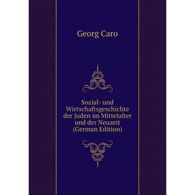 Книга Sozial- und Wirtschaftsgeschichte der Juden im Mittelalter und der Neuzeit (German Edition)
Книга Sozial- und Wirtschaftsgeschichte der Juden im Mittelalter und der Neuzeit (German Edition)