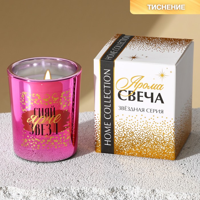 Свеча в стакане «Сияй ярче звезд»
Свеча в стакане «Сияй ярче звезд»