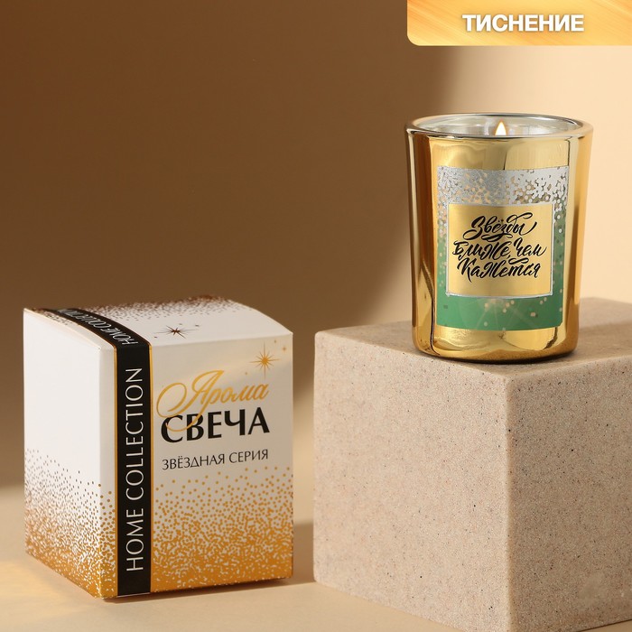 Свеча в стакане «Звезды ближе, чем кажутся»
Свеча в стакане «Звезды ближе, чем кажутся»