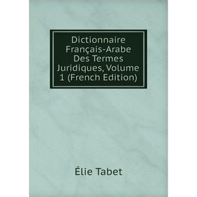 Книга Dictionnaire Français-Arabe Des Termes Juridiques, Volume 1 (French Edition)
Книга Dictionnaire Français-Arabe Des Termes Juridiques, Volume 1 (French Edition)