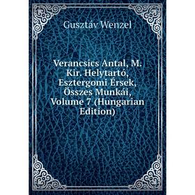 Книга Verancsics Antal, M. Kir. Helytartó, Esztergomi Érsek, Összes Munkái, Volume 7 (Hungarian Edition)
Книга Verancsics Antal, M. Kir. Helytartó, Esztergomi Érsek, Összes Munkái, Volume 7 (Hungarian Edition)