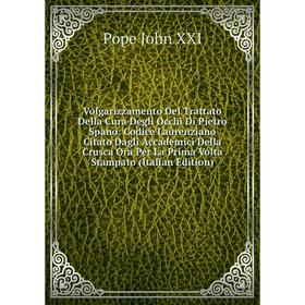Книга Volgarizzamento Del Trattato Della Cura Degli Occhi Di Pietro Spano: Codice Laurenziano Citato Dagli Accademici Della Crusca Ora Per La Prima Vo
Книга Volgarizzamento Del Trattato Della Cura Degli Occhi Di Pietro Spano: Codice Laurenziano Citato Dagli Accademici Della Crusca Ora Per La Prima Vo