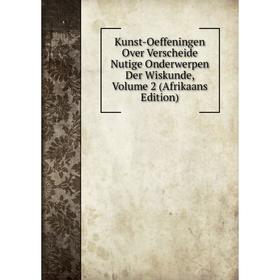 Книга Kunst-Oeffeningen Over Verscheide Nutige Onderwerpen Der Wiskunde, Volume 2 (Afrikaans Edition)
Книга Kunst-Oeffeningen Over Verscheide Nutige Onderwerpen Der Wiskunde, Volume 2 (Afrikaans Edition)