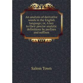 Книга An analysis of derivative words in the English language; or, A key to their precise analytic definitions by prefixes and suffixes
Книга An analysis of derivative words in the English language; or, A key to their precise analytic definitions by prefixes and suffixes