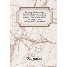 Книга Savannah: Commercial Relations Between the West and Savannah. Commercial History of Savannah. Pleas for Deep Water at Savannah. Appendices
Книга Savannah: Commercial Relations Between the West and Savannah. Commercial History of Savannah. Pleas for Deep Water at Savannah. Appendices