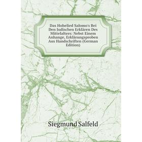 Книга Das Hohelied Salomo's Bei Den Judischen Erklären Des Mittelalters: Nebst Einem Anhange, Erklärungsproben Aus Handschriften (German Edition)
Книга Das Hohelied Salomo's Bei Den Judischen Erklären Des Mittelalters: Nebst Einem Anhange, Erklärungsproben Aus Handschriften (German Edition)