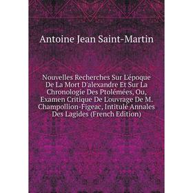 Книга Nouvelles Recherches Sur L'époque De La Mort D'alexandre Et Sur La Chronologie Des Ptolémées, Ou, Examen Critique De L'ouvrage De M Champollion-
Книга Nouvelles Recherches Sur L'époque De La Mort D'alexandre Et Sur La Chronologie Des Ptolémées, Ou, Examen Critique De L'ouvrage De M Champollion-