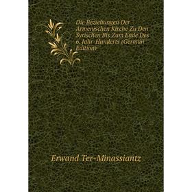 Книга Die Beziehungen Der Armenischen Kirche Zu Den Syrischen Bis Zum Ende Des 6. Jahr-Hunderts (German Edition)
Книга Die Beziehungen Der Armenischen Kirche Zu Den Syrischen Bis Zum Ende Des 6. Jahr-Hunderts (German Edition)