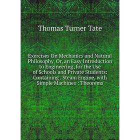 Книга Exercises On Mechanics and Natural Philosophy, Or, an Easy Introduction to Engineering, for the Use of Schools and Private Students: Containing.
Книга Exercises On Mechanics and Natural Philosophy, Or, an Easy Introduction to Engineering, for the Use of Schools and Private Students: Containing.