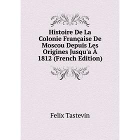 Книга Histoire De La Colonie Française De Moscou Depuis Les Origines Jusqu'a À 1812 (French Edition)
Книга Histoire De La Colonie Française De Moscou Depuis Les Origines Jusqu'a À 1812 (French Edition)