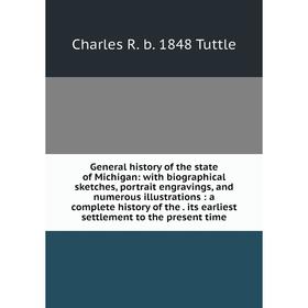 Книга General history of the state of Michigan: with biographical sketches, portrait engravings, and numerous illustrations: a complete history of the
Книга General history of the state of Michigan: with biographical sketches, portrait engravings, and numerous illustrations: a complete history of the