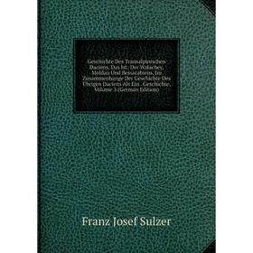 Книга Geschichte Des Transalpinischen Daciens, Das Ist: Der Walachey, Moldau Und Bessarabiens, Im Zusammenhange Der Geschichte Des Übrigen Daciens Als
Книга Geschichte Des Transalpinischen Daciens, Das Ist: Der Walachey, Moldau Und Bessarabiens, Im Zusammenhange Der Geschichte Des Übrigen Daciens Als