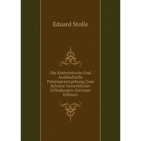 Книга Die Einheimische Und Ausländische Patentgesetzgebung Zum Schutze Gewerblicher Erfindungen (German Edition)
Книга Die Einheimische Und Ausländische Patentgesetzgebung Zum Schutze Gewerblicher Erfindungen (German Edition)