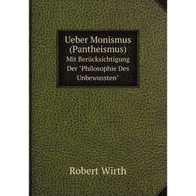 Книга Ueber Monismus (Pantheismus)Mit Berücksichtigung Der Philosophie Des Unbewussten
Книга Ueber Monismus (Pantheismus)Mit Berücksichtigung Der Philosophie Des Unbewussten