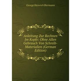 Книга Anleitung Zur Rechnen Im Kopfe: Ohne Allen Gebrauch Von Schreib-Materialien (German Edition)
Книга Anleitung Zur Rechnen Im Kopfe: Ohne Allen Gebrauch Von Schreib-Materialien (German Edition)
