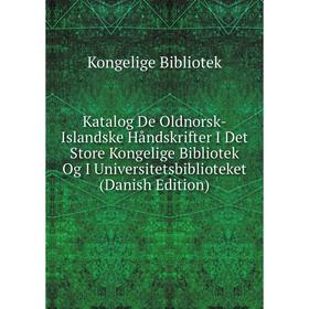 Книга Katalog De Oldnorsk-Islandske Håndskrifter I Det Store Kongelige Bibliotek Og I Universitetsbiblioteket (Danish Edition)
Книга Katalog De Oldnorsk-Islandske Håndskrifter I Det Store Kongelige Bibliotek Og I Universitetsbiblioteket (Danish Edition)