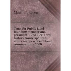 Книга Trust for Public Land founding member and president, 1972-1997: oral history transcript: the ethics and practice of land conservation / 2000
Книга Trust for Public Land founding member and president, 1972-1997: oral history transcript: the ethics and practice of land conservation / 2000