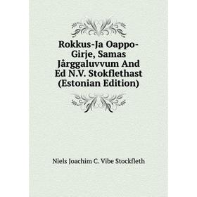 Книга Rokkus-Ja Oappo-Girje, Samas Jårggaluvvum And Ed N.V. Stokflethast (Estonian Edition)
Книга Rokkus-Ja Oappo-Girje, Samas Jårggaluvvum And Ed N.V. Stokflethast (Estonian Edition)