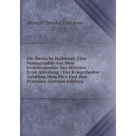 Книга Die Iberische Halbinsel: Eine Monographie Aus Dem Gesichtspunkte Des Militairs: Erste Abteilung: Das Kriegstheater Zwischen Dem Ebro Und Den Pyr
Книга Die Iberische Halbinsel: Eine Monographie Aus Dem Gesichtspunkte Des Militairs: Erste Abteilung: Das Kriegstheater Zwischen Dem Ebro Und Den Pyr