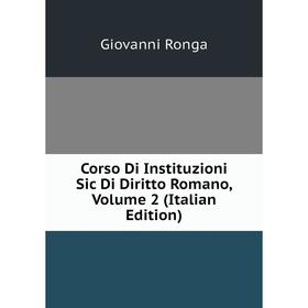 Книга Corso Di Instituzioni Sic Di Diritto Romano, Volume 2 (Italian Edition)
Книга Corso Di Instituzioni Sic Di Diritto Romano, Volume 2 (Italian Edition)
