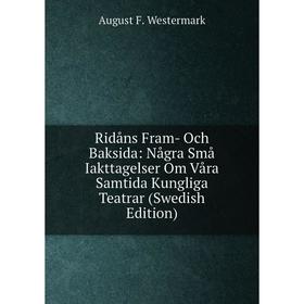 Книга Ridåns Fram- Och Baksida: Några Små Iakttagelser Om Våra Samtida Kungliga Teatrar (Swedish Edition)
Книга Ridåns Fram- Och Baksida: Några Små Iakttagelser Om Våra Samtida Kungliga Teatrar (Swedish Edition)