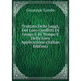 Книга Trattato Delle Leggi, Dei Loro Conflitti Di Luogo E Di Tempo E Della Loro Applicazione (Italian Edition)
Книга Trattato Delle Leggi, Dei Loro Conflitti Di Luogo E Di Tempo E Della Loro Applicazione (Italian Edition)