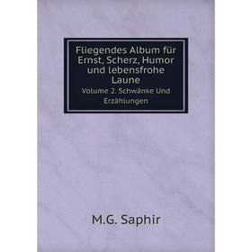 Книга Fliegendes Album für Ernst, Scherz, Humor und lebensfrohe LauneVolume 2. Schwänke Und Erzählungen
Книга Fliegendes Album für Ernst, Scherz, Humor und lebensfrohe LauneVolume 2. Schwänke Und Erzählungen