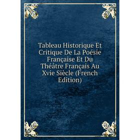 Книга Tableau Historique Et Critique De La Poésie Française Et Du Théâtre Français Au Xvie Siècle (French Edition)
Книга Tableau Historique Et Critique De La Poésie Française Et Du Théâtre Français Au Xvie Siècle (French Edition)
