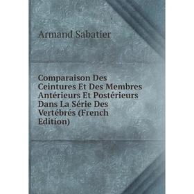 Книга Comparaison Des Ceintures Et Des Membres Antérieurs Et Postérieurs Dans La Série Des Vertébrés (French Edition)
Книга Comparaison Des Ceintures Et Des Membres Antérieurs Et Postérieurs Dans La Série Des Vertébrés (French Edition)
