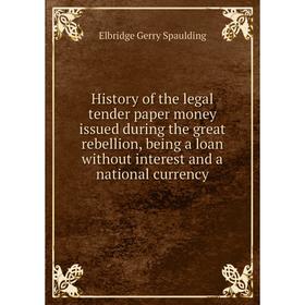 Книга History of the legal tender paper money issued during the great rebellion, being a loan without interest and a national currency
Книга History of the legal tender paper money issued during the great rebellion, being a loan without interest and a national currency