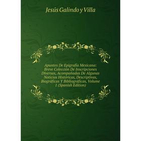 Книга Apuntes De Epigrafía Mexicana: Breve Colección De Inscripciones Diversas, Acompañadas De Algunas Noticias Históricas, Descriptivas, Biográficas
Книга Apuntes De Epigrafía Mexicana: Breve Colección De Inscripciones Diversas, Acompañadas De Algunas Noticias Históricas, Descriptivas, Biográficas